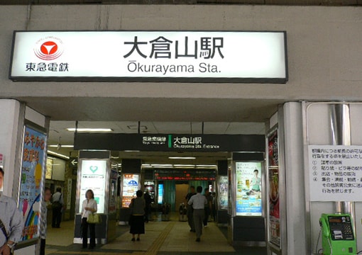 大倉山駅のグルメや美容室、治安・住みやすさの地域情報