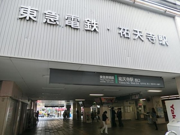 祐天寺駅のグルメや美容室、治安・住みやすさの地域情報
