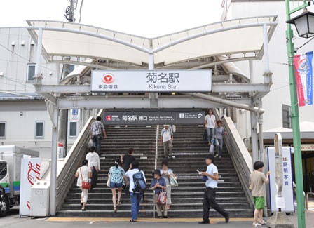 菊名駅のグルメや美容室、治安・住みやすさの地域情報