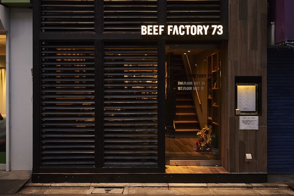 Beef Factory73 学芸大学店